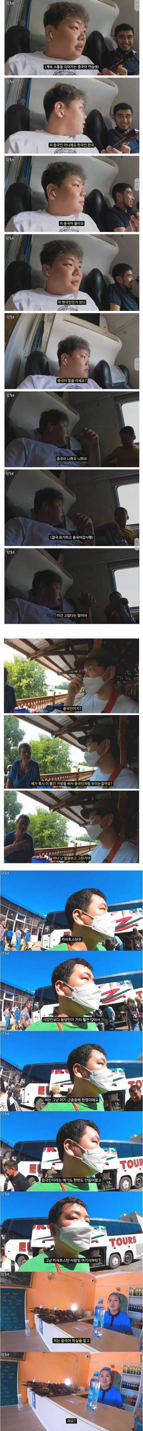 명예 중국인