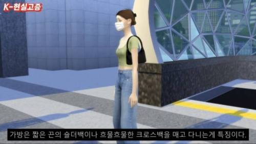 요즘 10대 20대들 유행 특징