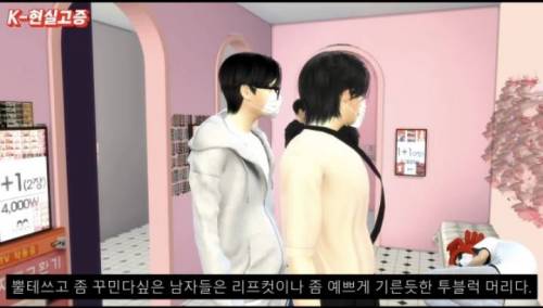 요즘 10대 20대들 유행 특징