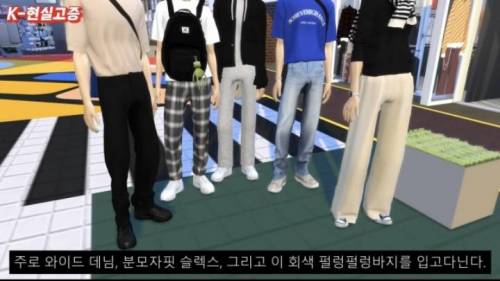 요즘 10대 20대들 유행 특징