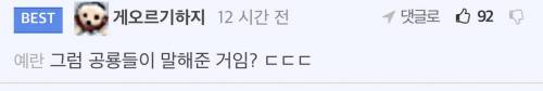 한반도의 운석 자국