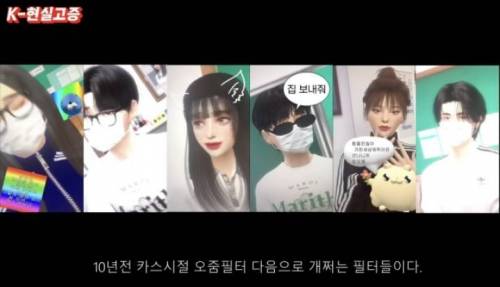 요즘 10대 20대들 유행 특징