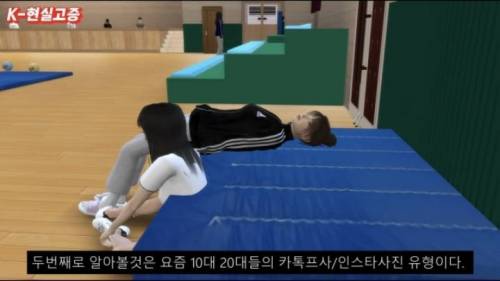 요즘 10대 20대들 유행 특징