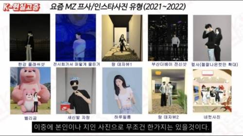 요즘 10대 20대들 유행 특징