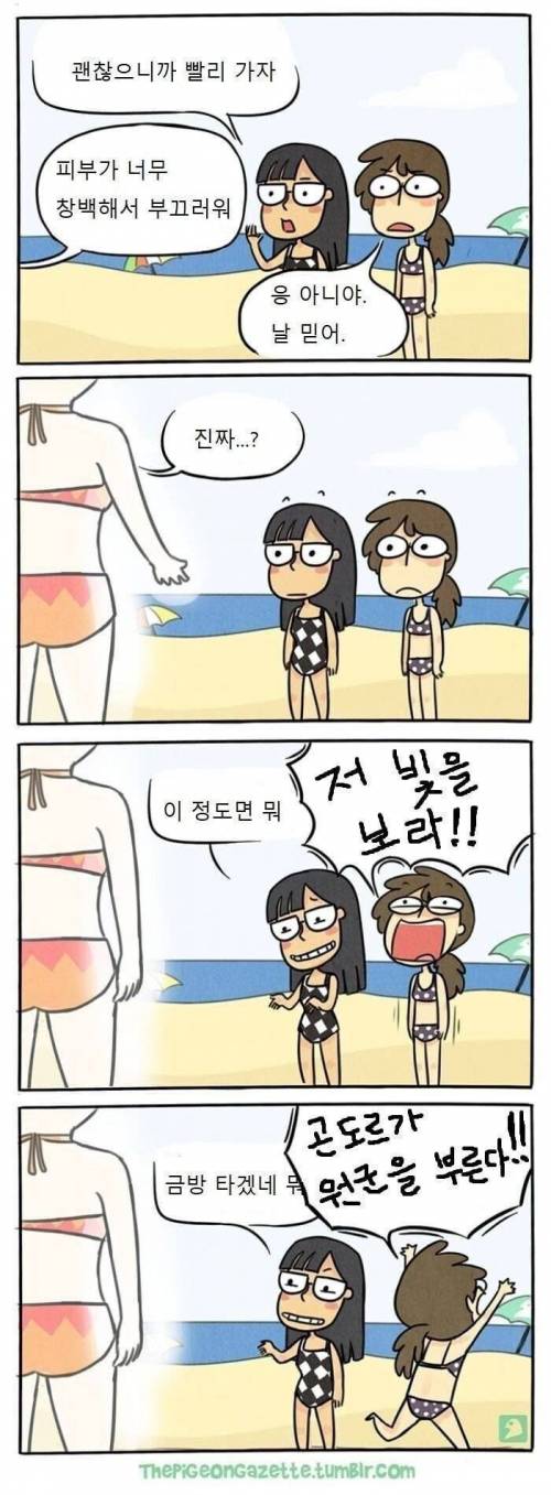 아일랜드 사람의 특징.jpg