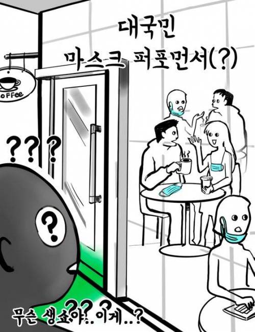 코로나는 문지방에만 있나