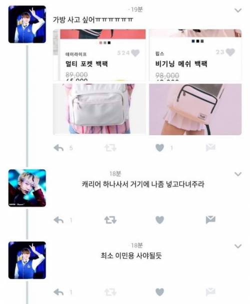 이민용 캐리어
