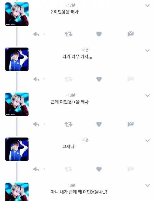 이민용 캐리어