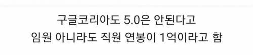넷플릭스 코리아 사내 분위기..jpg