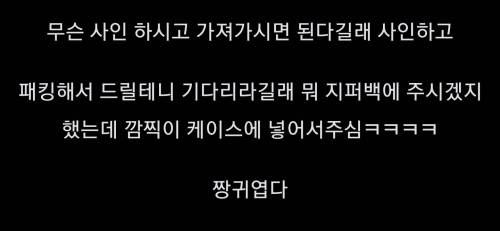 사랑니 가져가도 되냐고 물어봄.jpg