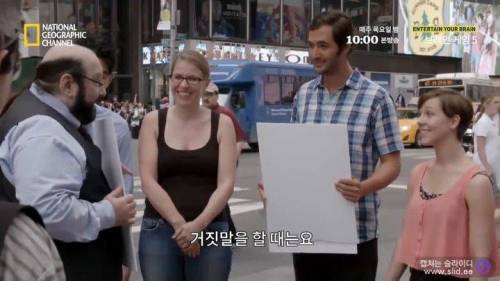 독심술사가 거짓말을 찾아내는 방법