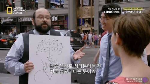 독심술사가 거짓말을 찾아내는 방법