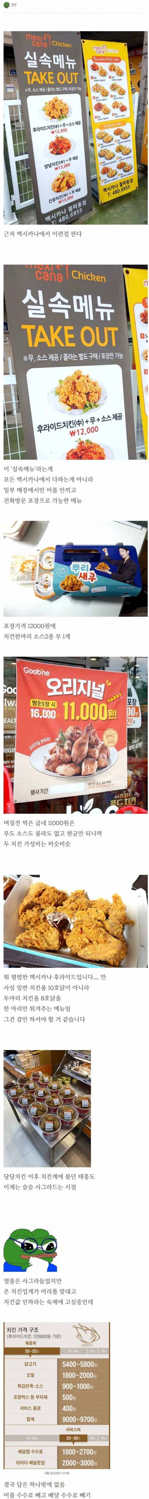 치킨싸게 먹기