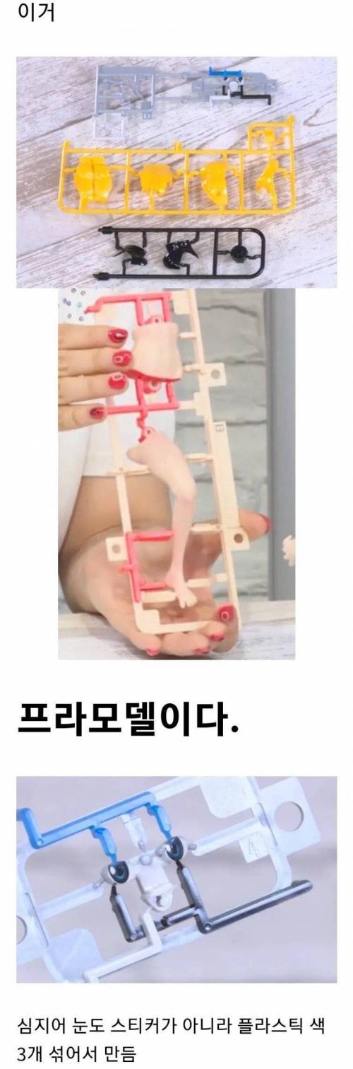 개 쩐다는 완구회사 기술력 근황....jpg