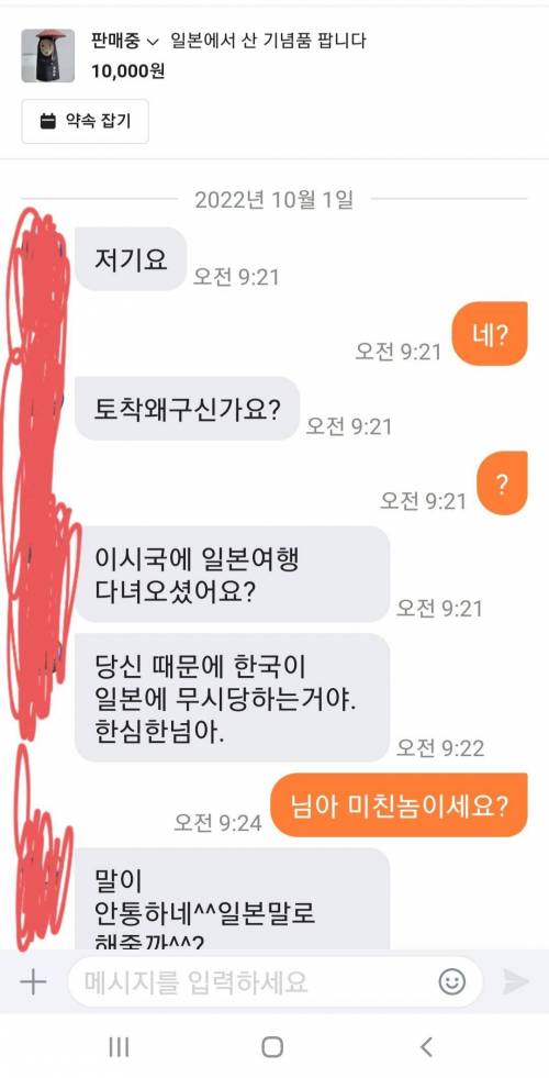 당근에서 또라이 만난 펨붕이.jpg