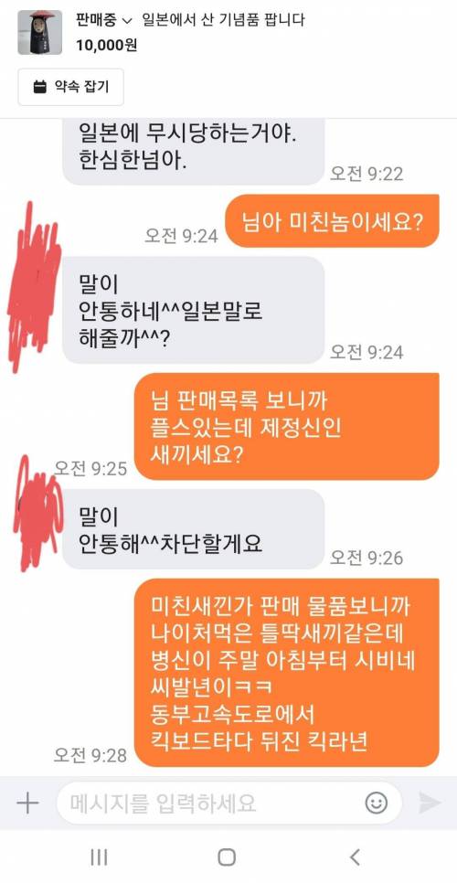 당근에서 또라이 만난 펨붕이.jpg