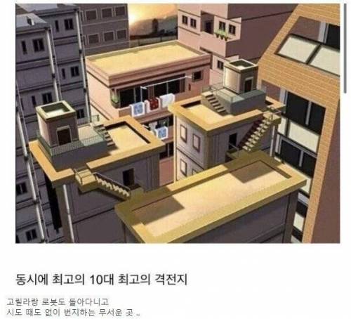 요즘 애들은 모를 건물옥상.jpg