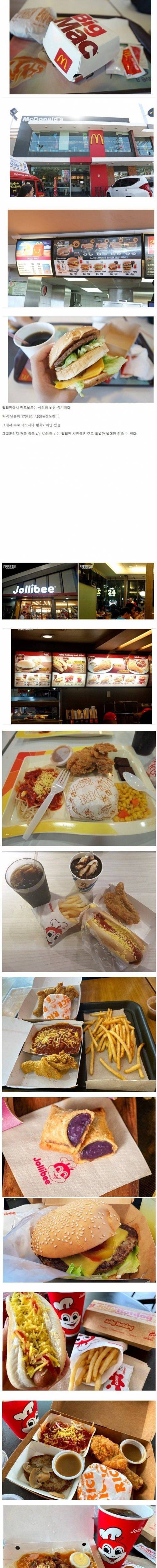 필리핀에서 맥도날드가 망한 이유.