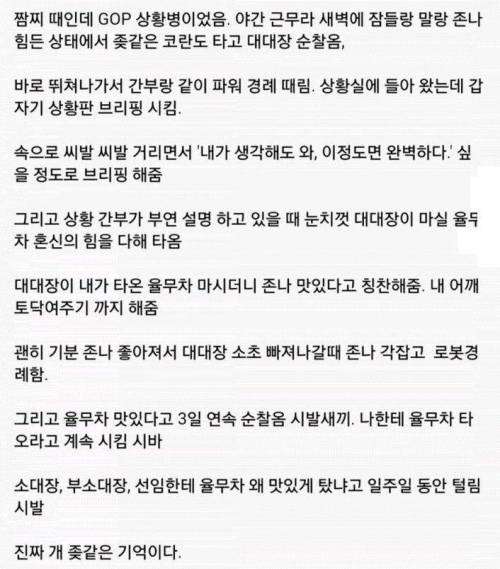 군대에서 중간만 하라고 하는 이유.JPG