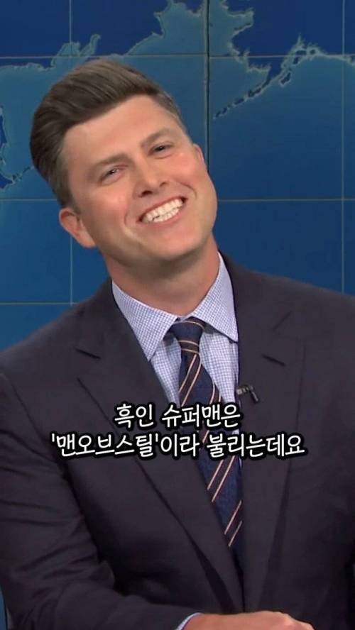 흑인이 써준 농담 백인에게 읽게 시키기