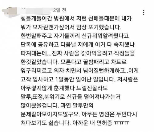 물어보살 최신 영상에 달린 댓글들