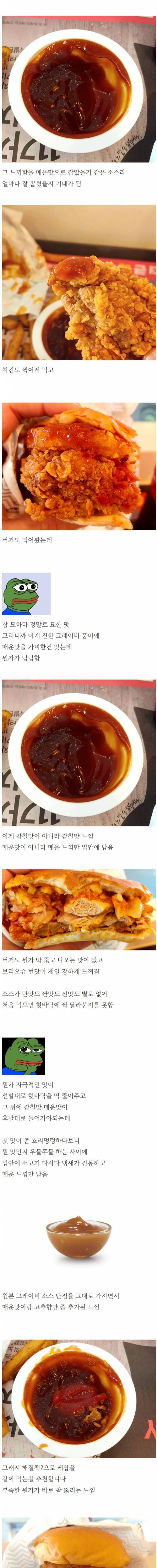 KFC 블러디 그레이비 후기.jpg