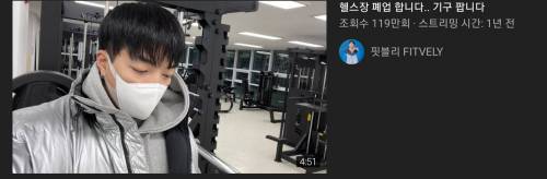 타락헬창 핏블리 근황