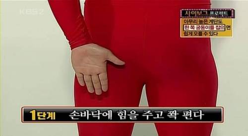 계단 편하고 빠르게 올라가는 방법