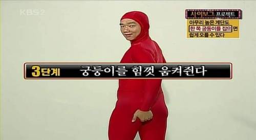 계단 편하고 빠르게 올라가는 방법