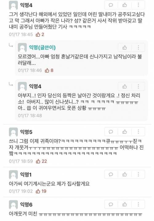 아빠가 성 샀는데 이거 어떻게 해야돼?