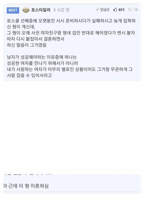 남자가 성공해야 하는 이유