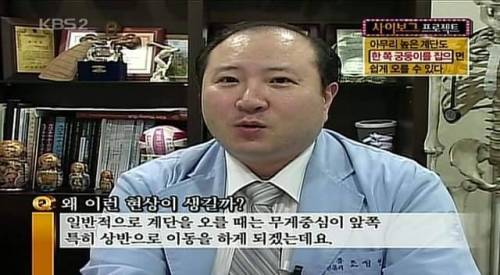 계단 편하고 빠르게 올라가는 방법