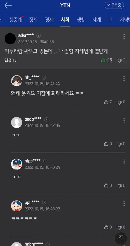 실시간 카톡 중단으로 크게 크게 손해보신 분