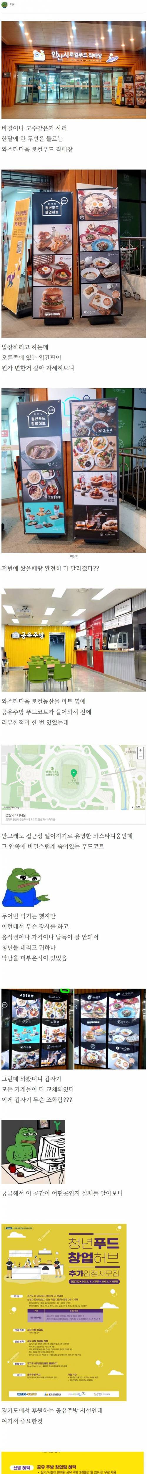 3개월마다 다 바뀌는 시즌제 푸드코트.jpg