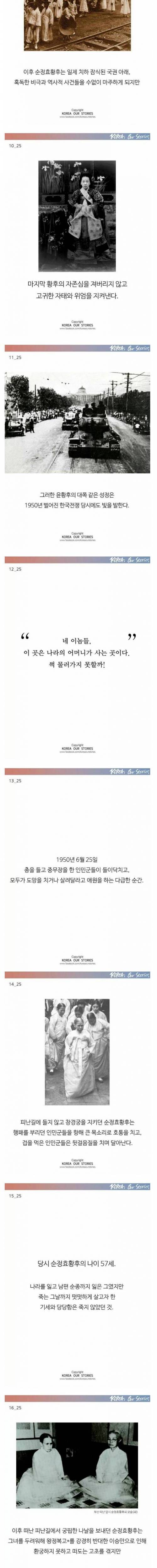 마지막 황후의 자존심