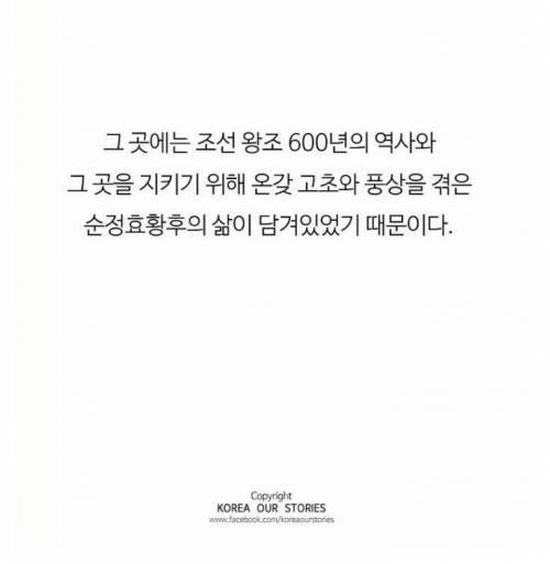 마지막 황후의 자존심