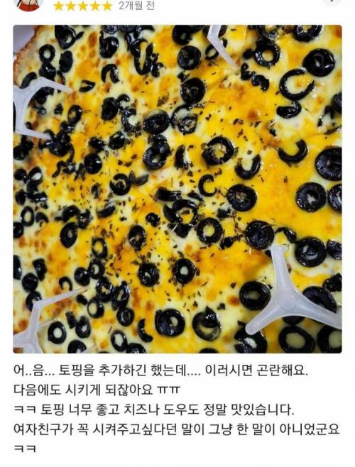 불호가 별로 없는 피자토핑