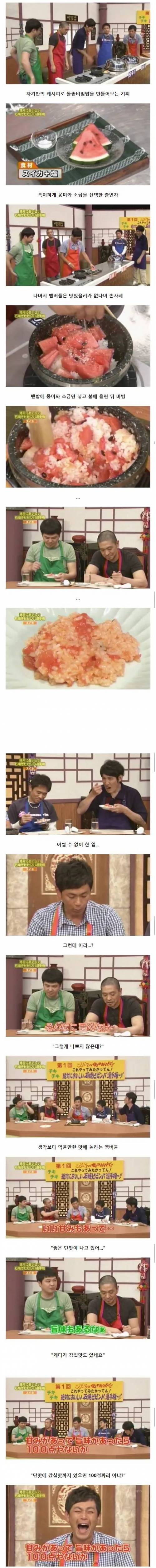 몽미돌솥비빔밥