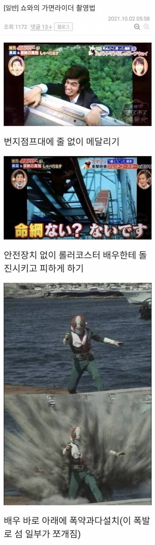 과거 특촬물 촬영 방법