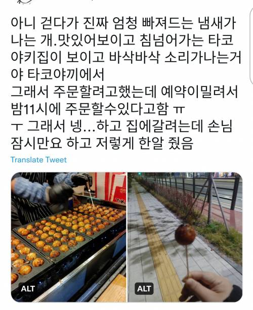 장사 잘하는 타코야끼집 사장.jpg