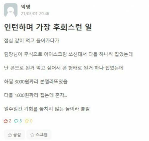 기회를 놓치지 않는 놈.jpg