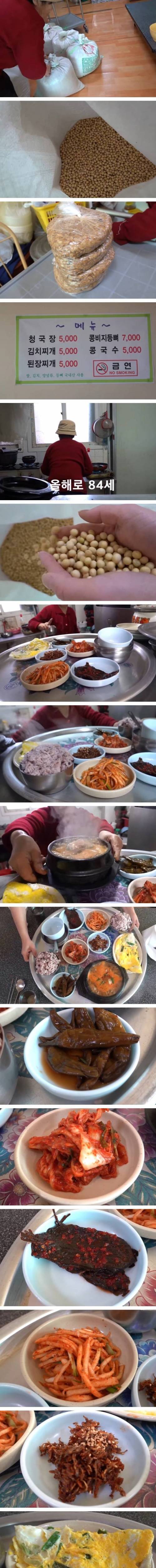 천안 5천원 청국장집..jpg