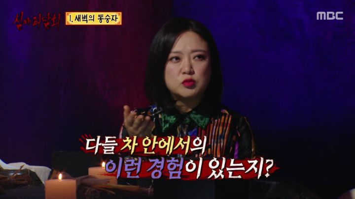  김구라의 차 안에서 제일 무서웠던 순간.jpg