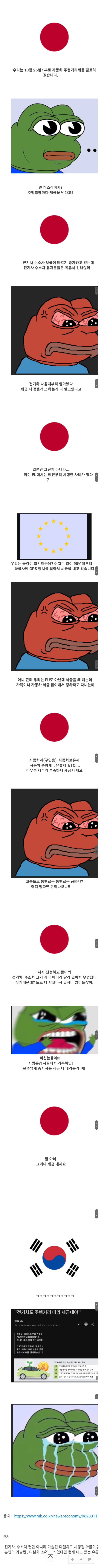 일본에서 화제인 자동차 주행거리세