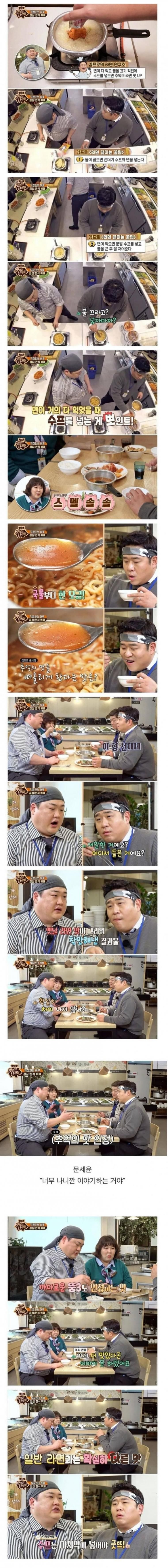 옛날 라면 맛 내는 방법.jpg