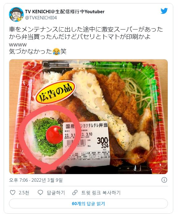 일본 도시락 업체의 물가상승 대처법.jpg