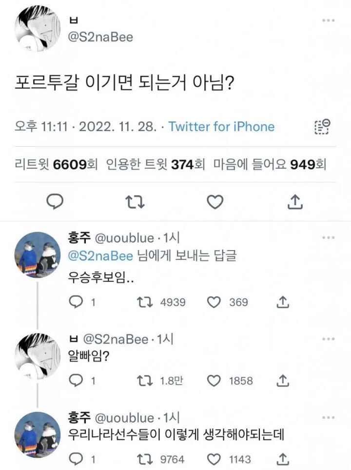 포르투갈 이기면 되는거 아님?