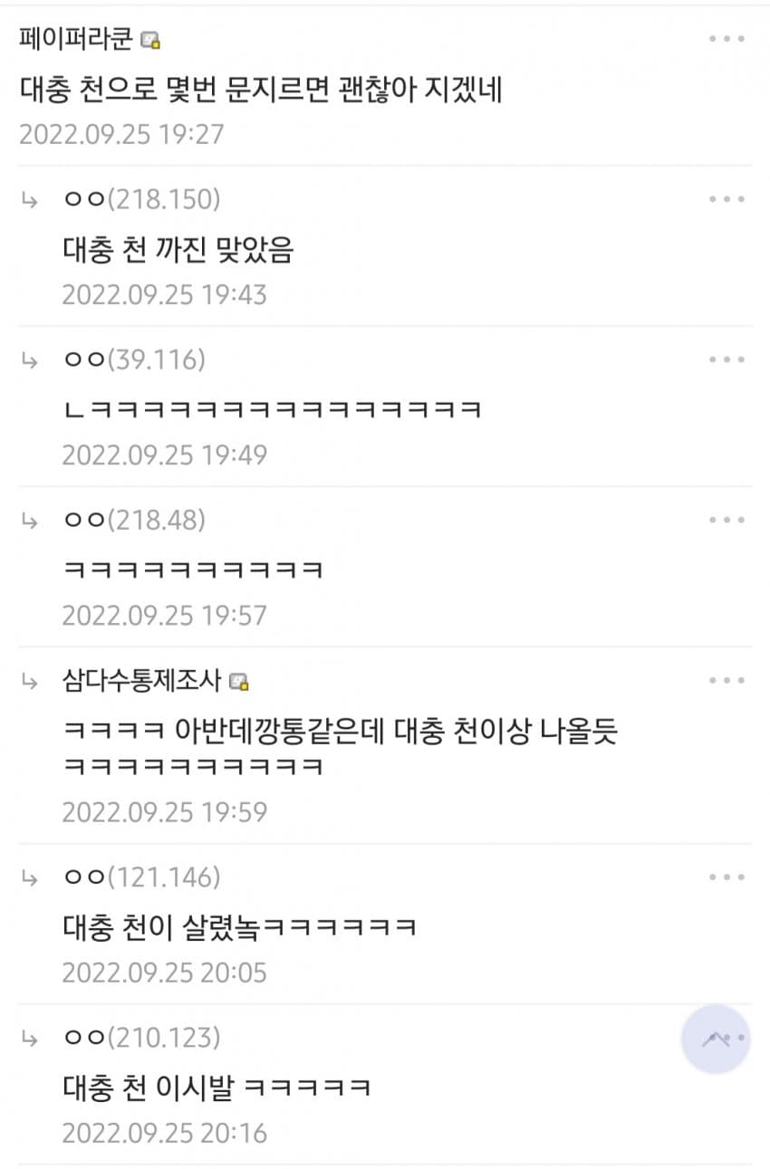 대충 천으로 문지르면 해결되겠네.jpg