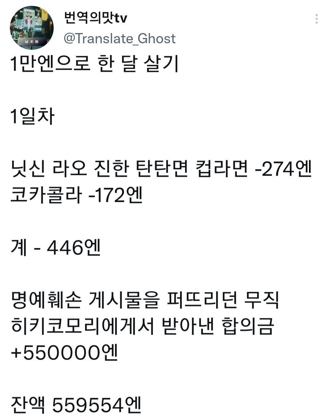 1만 엔으로 한 달 살기