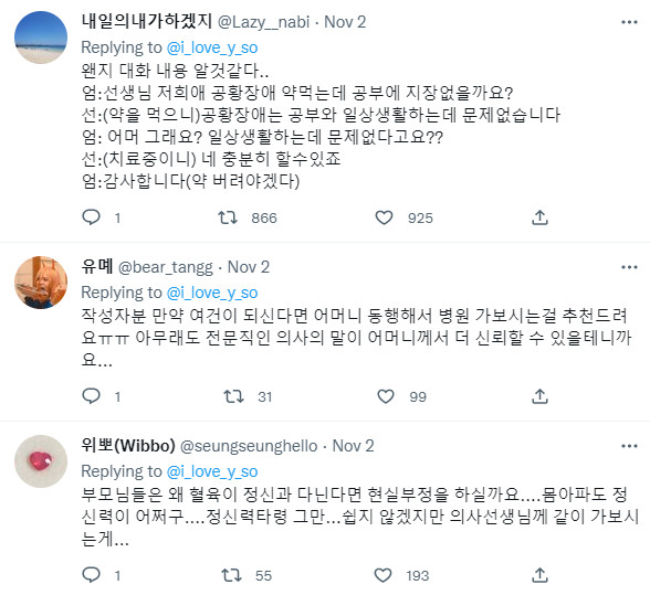 일부 미성년자들이 정신질환을 이겨내기 힘든 이유